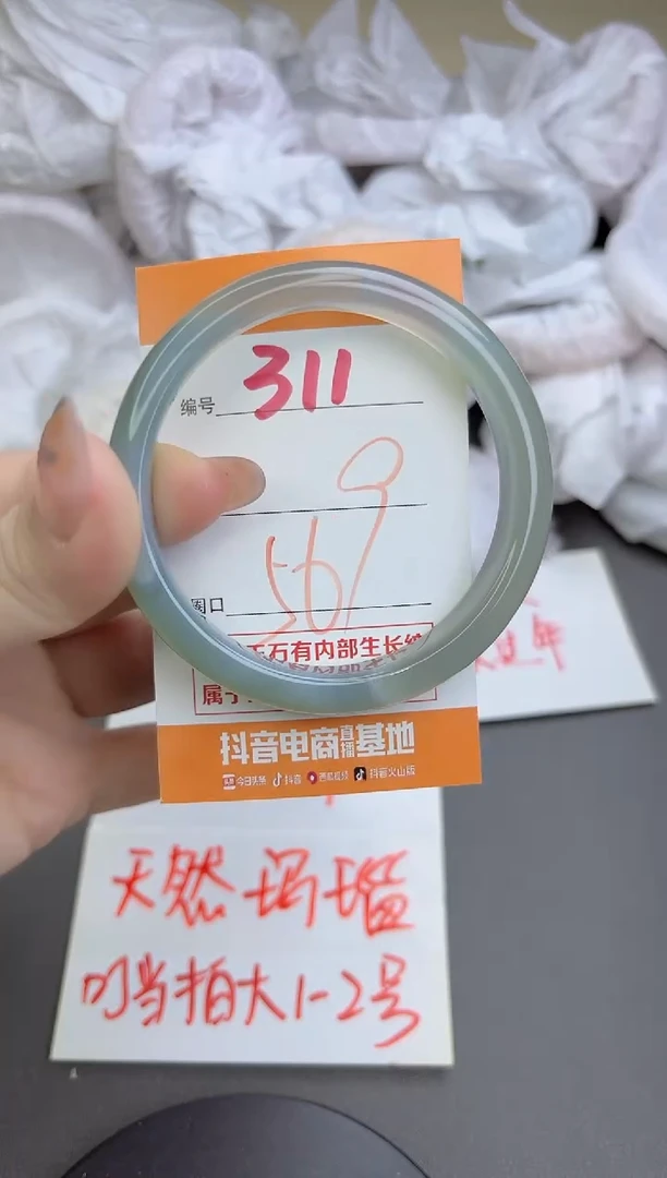 手镯玛瑙/玉髓未镶嵌311
