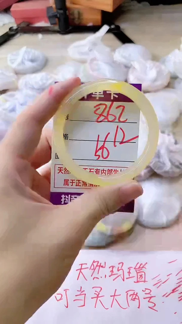手镯玛瑙/玉髓未镶嵌862