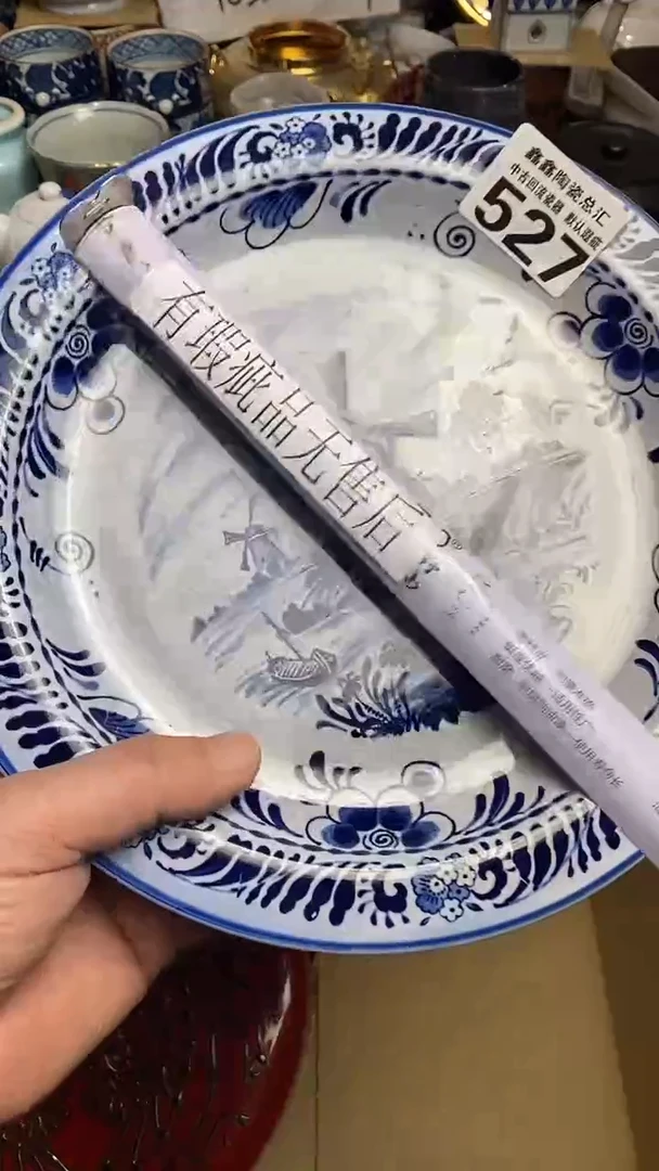 【闪购商品】666666666666 527