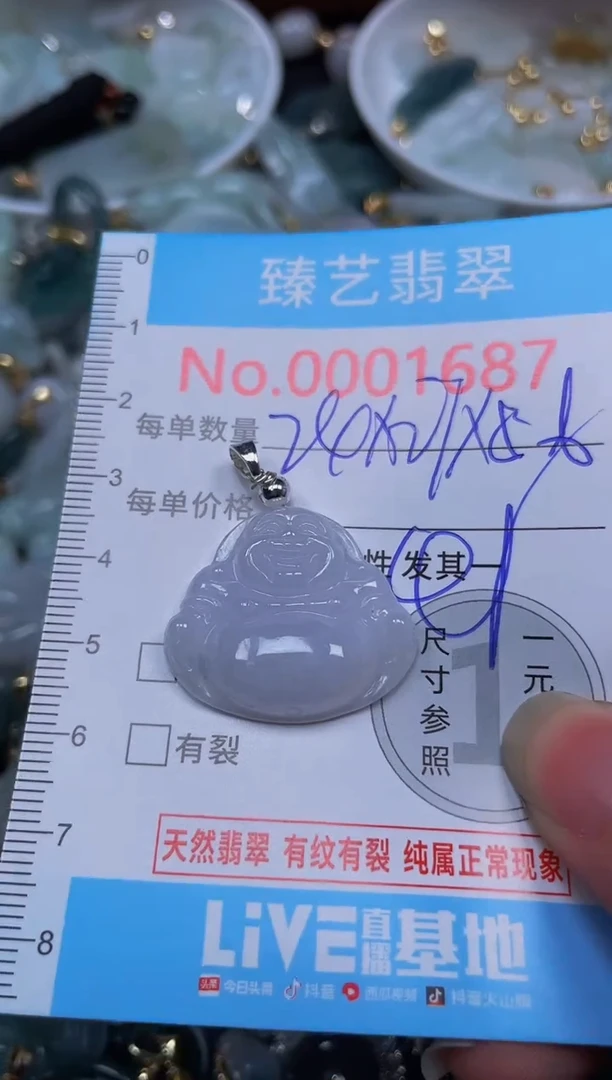 吊坠(不含链)未镶嵌翡翠1687