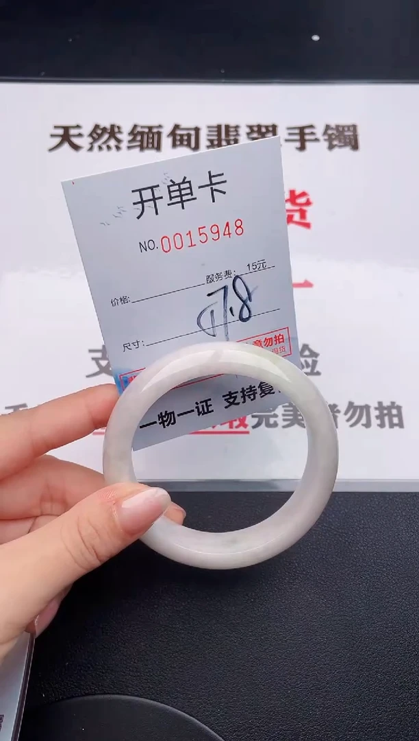 未镶嵌手镯翡翠48