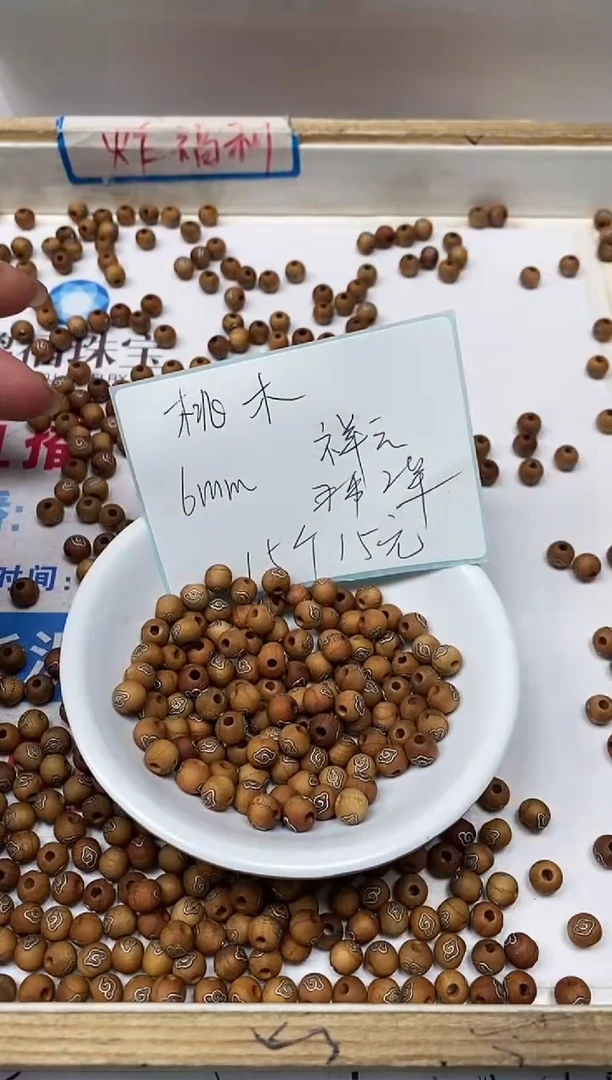 【闪购商品】桃木无事牌L179 桃木 银镶6mm15个15元