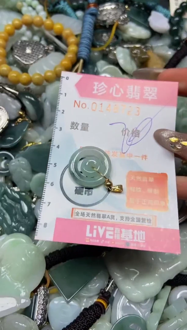 【闪购商品】翡翠颈饰未镶嵌闪购0148723