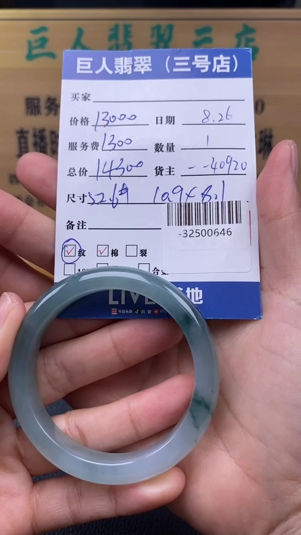 颈饰未镶嵌翡翠多人-32500646