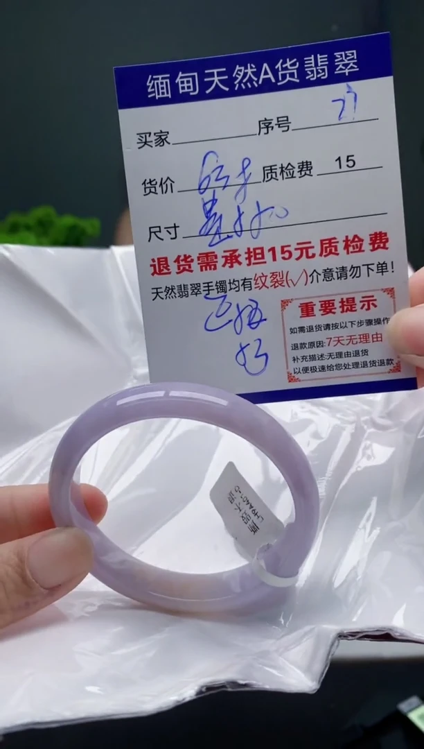 翡翠手镯未镶嵌73缅甸天然A货翡翠需包容瑕疵，介意慎拍