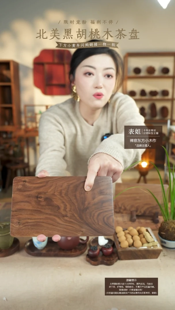 北美黑胡桃木茶盘311