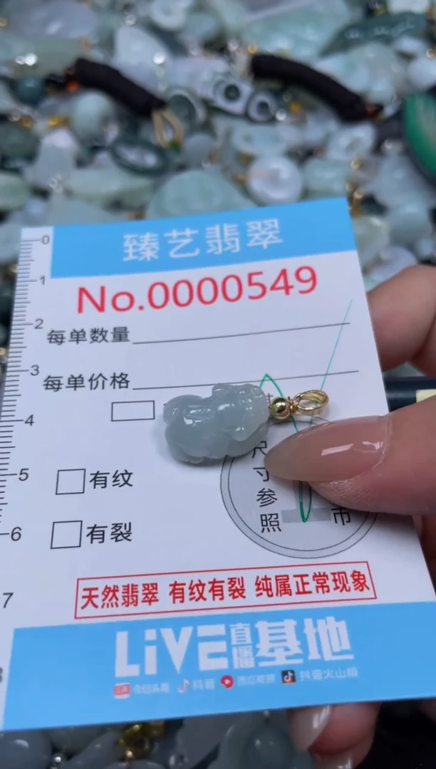 颈饰未镶嵌翡翠549