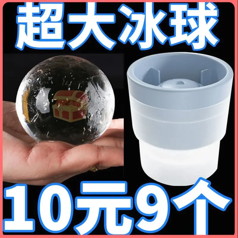 大冰球制冰器冰块模具圆形冻冰块球形冰格自制冰块神器家用速冻型