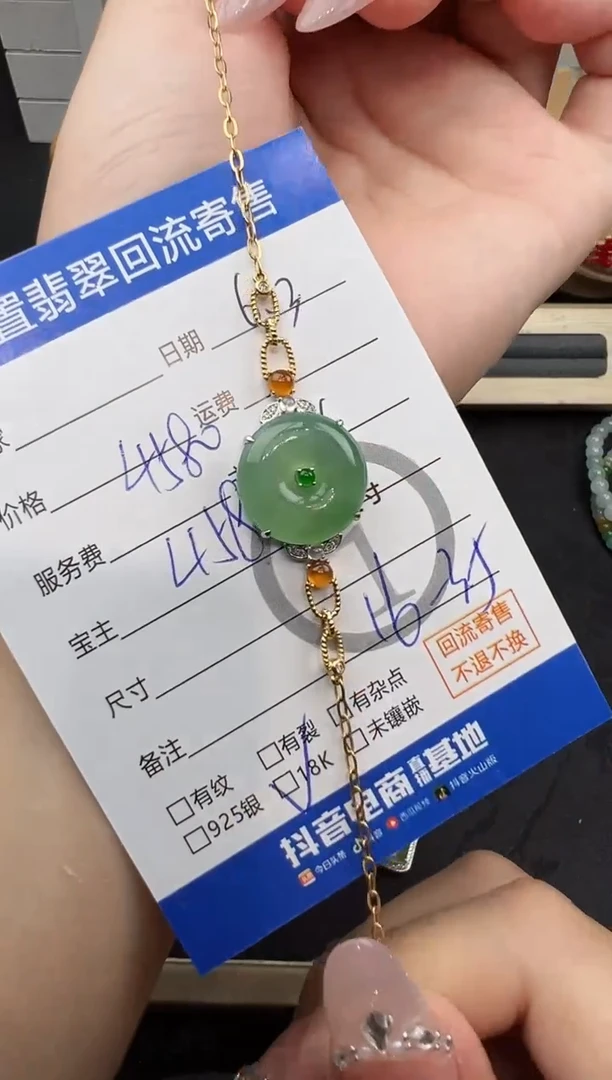 18K金镶嵌手链翡翠手链-3802