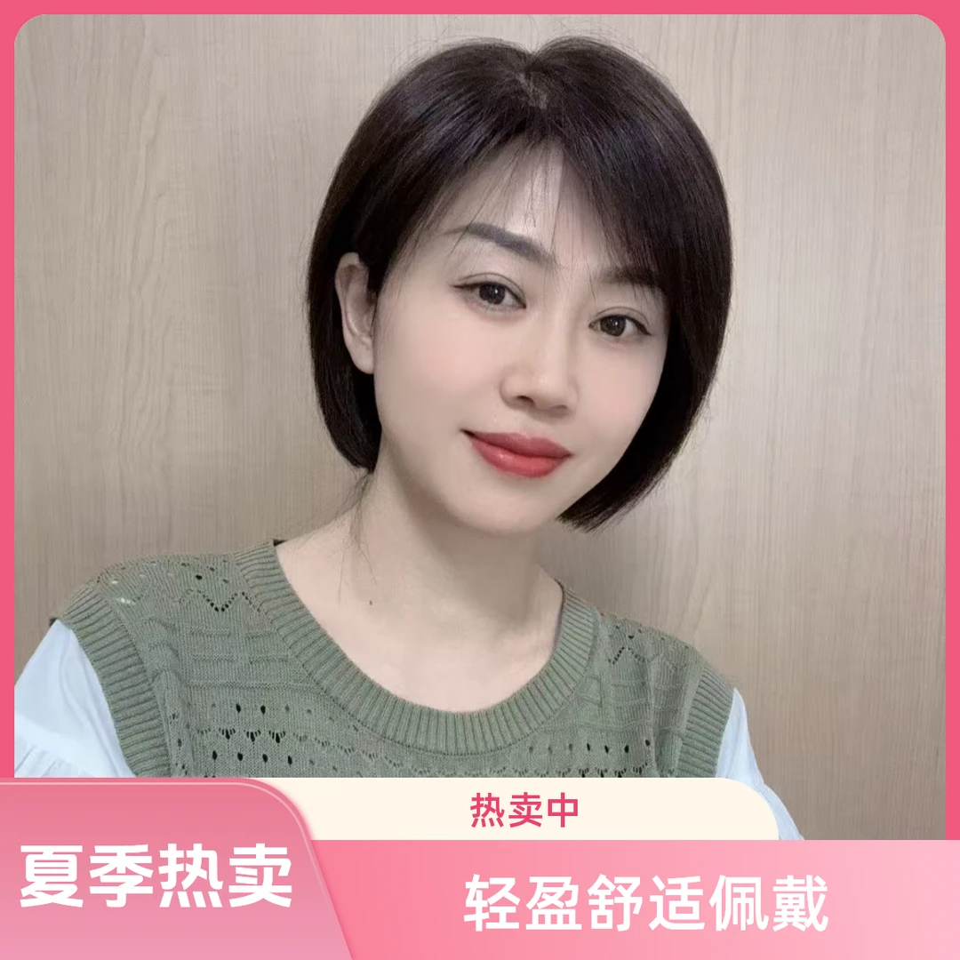 【全真发】秋冬季轻薄新款减龄递针加手织短波波双递针24厘米