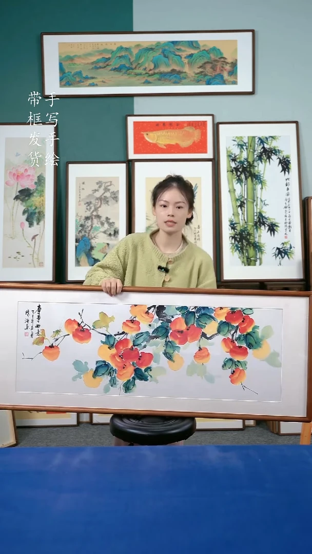 国画51  柿子 50*125
