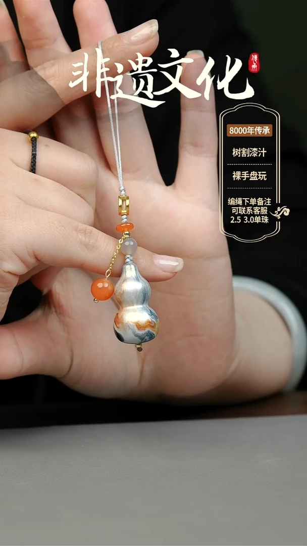 【闪购商品】大漆渺渺小葫芦挂件 非遗大漆珠