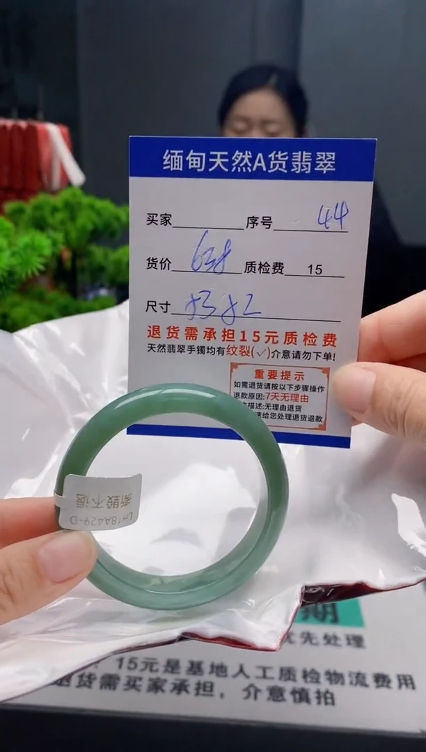 未镶嵌手镯翡翠44缅甸天然A货翡翠需包容瑕疵，介意慎拍