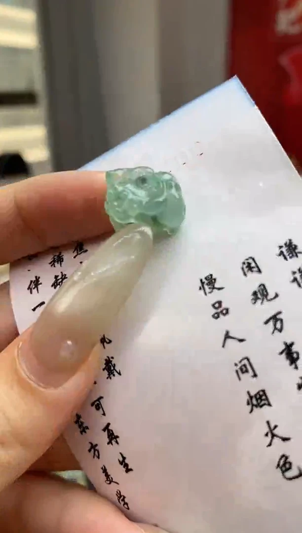 未镶嵌定制翡翠翡翠毛货~