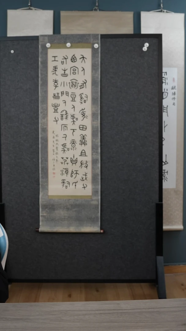 书法在**方王fc老师 多字 立轴