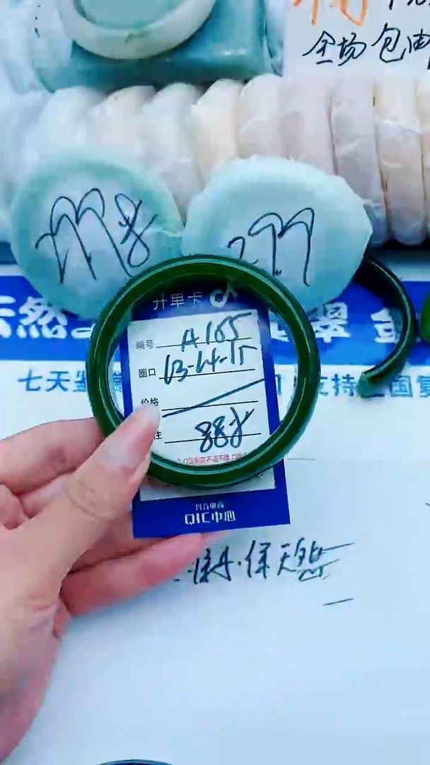 石英质玉手镯未镶嵌A155+63-64