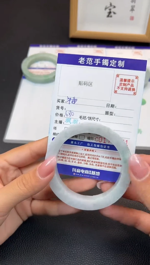 未镶嵌手镯定制翡翠福****锅手镯5761美
