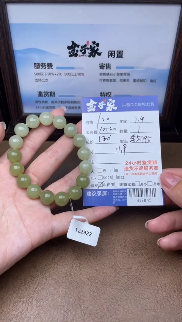 颈饰未镶嵌和田玉手串多人-817845