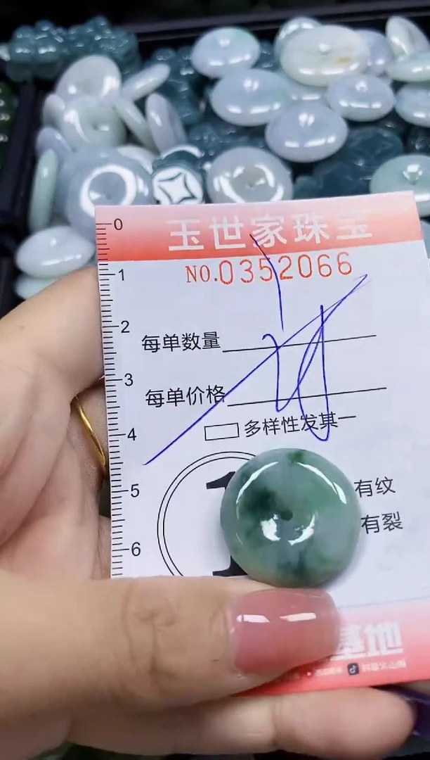 颈饰未镶嵌翡翠翡翠闪购Y0352066多样性发其一