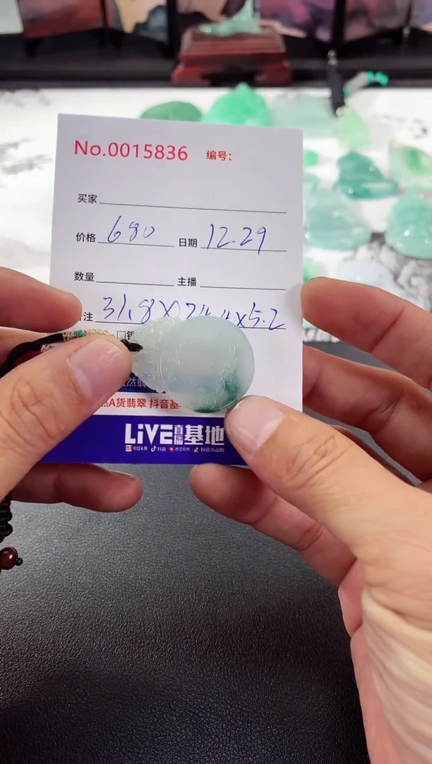 颈饰未镶嵌翡翠平安扣