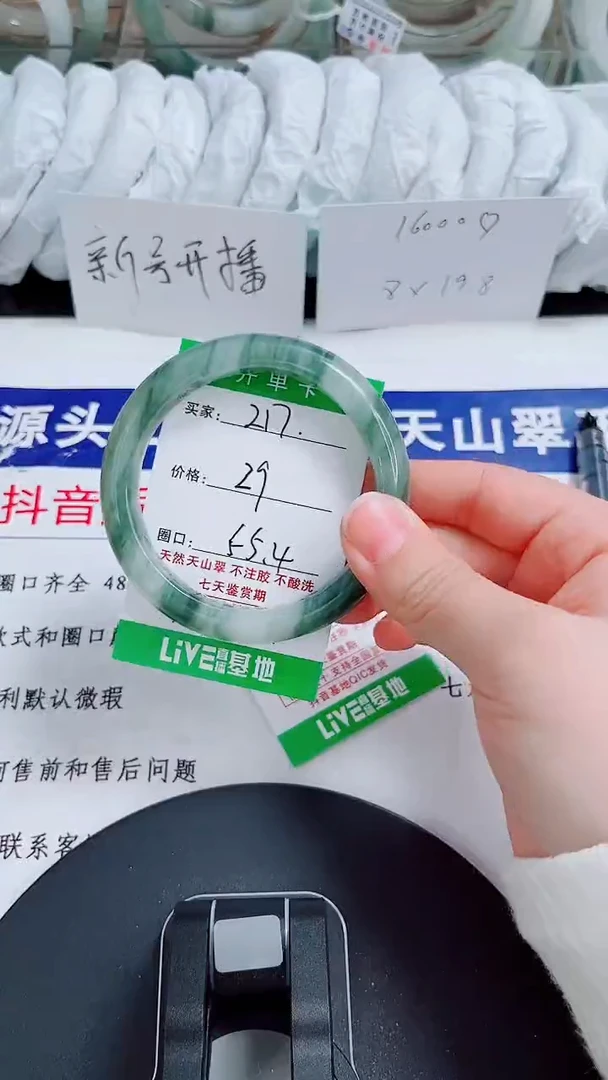 未镶嵌手镯石英质玉217-54/55