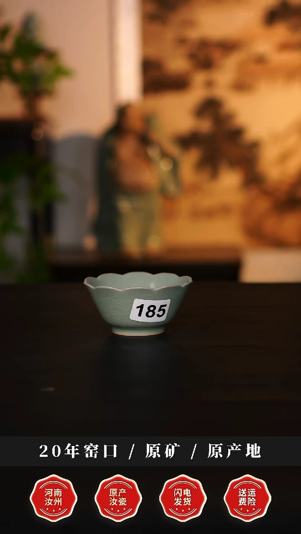 杯子瓷天熙汝瓷仿古青绿釉花口碗杯185