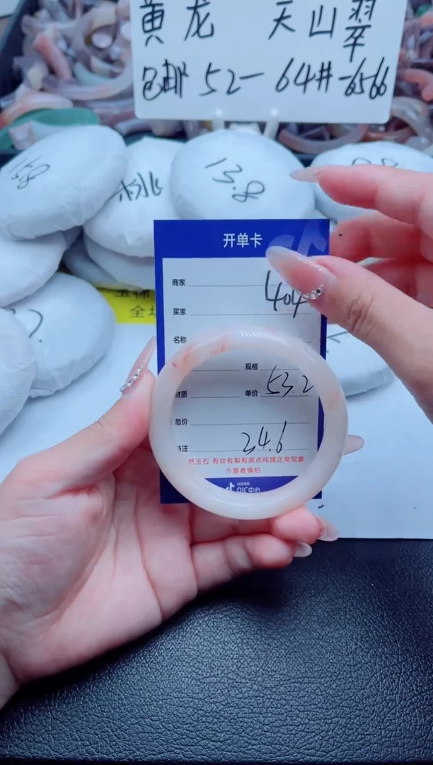 石英质玉手镯未镶嵌404-53