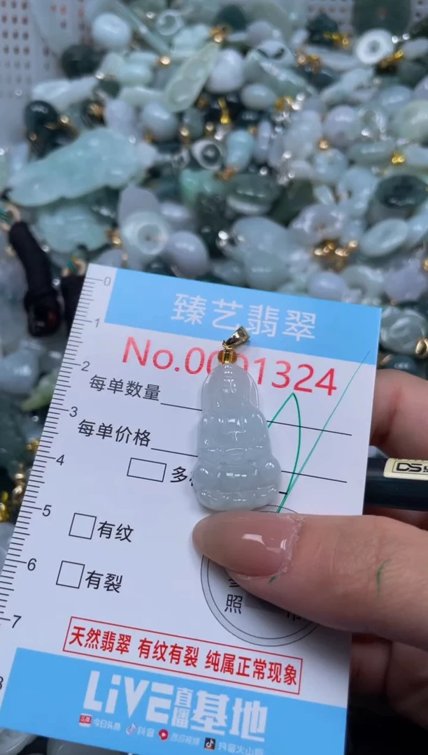 颈饰未镶嵌翡翠1324