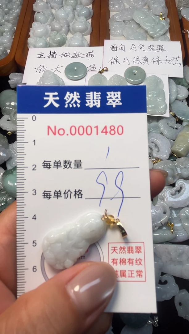 翡翠未镶嵌吊坠(不含链)1480