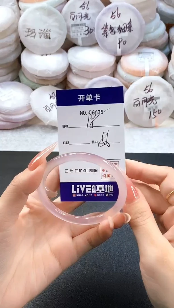 手镯玛瑙/玉髓未镶嵌6636圈口56
