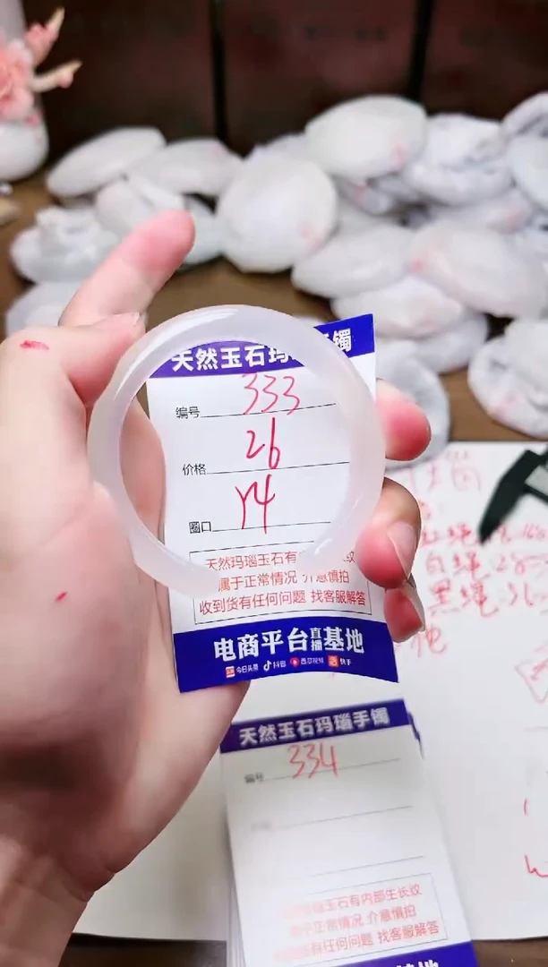 手镯玛瑙/玉髓未镶嵌333