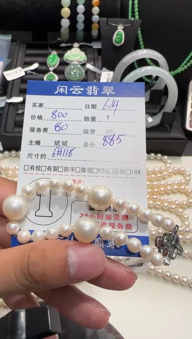 海水珍珠未镶嵌手绳珍珠手链