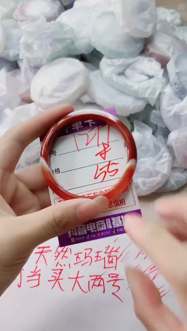 玛瑙/玉髓手镯未镶嵌1276