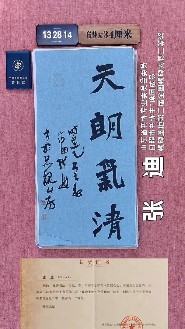 书法80         张老师书法作品