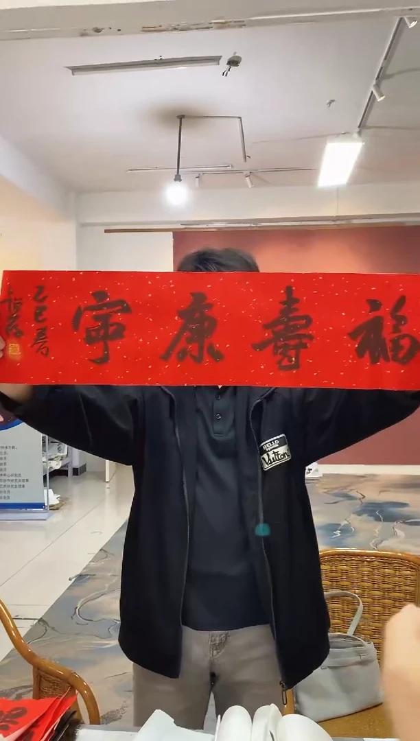 书法甘超存老师作品福利