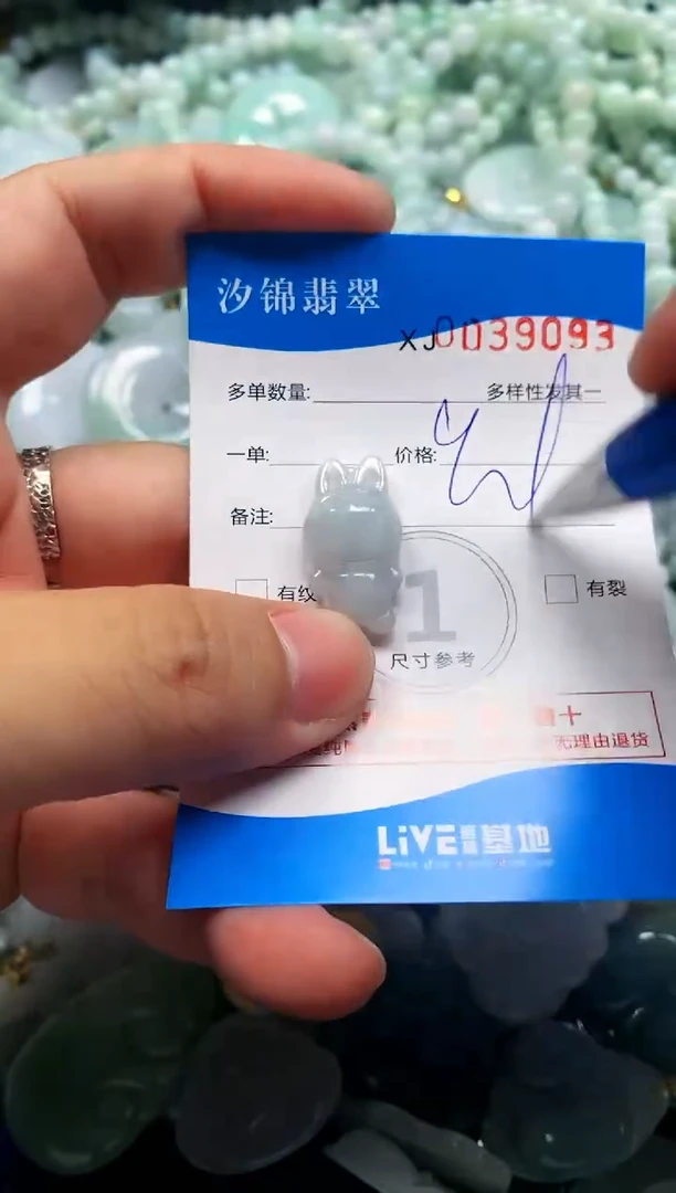 颈饰未镶嵌翡翠闪购商品0039093