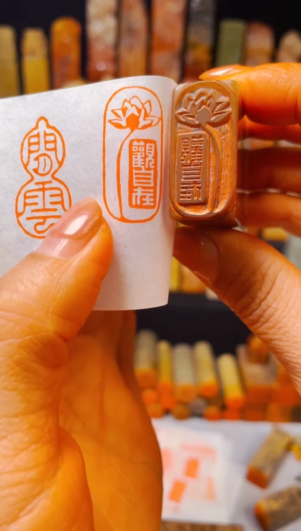 【闪购商品】浙江红石印石手工篆刻《观自在》1.5*3