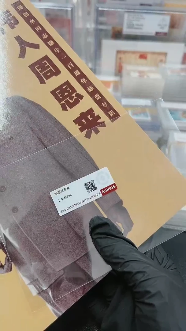 【闪购商品】周爷爷邮票册232133123