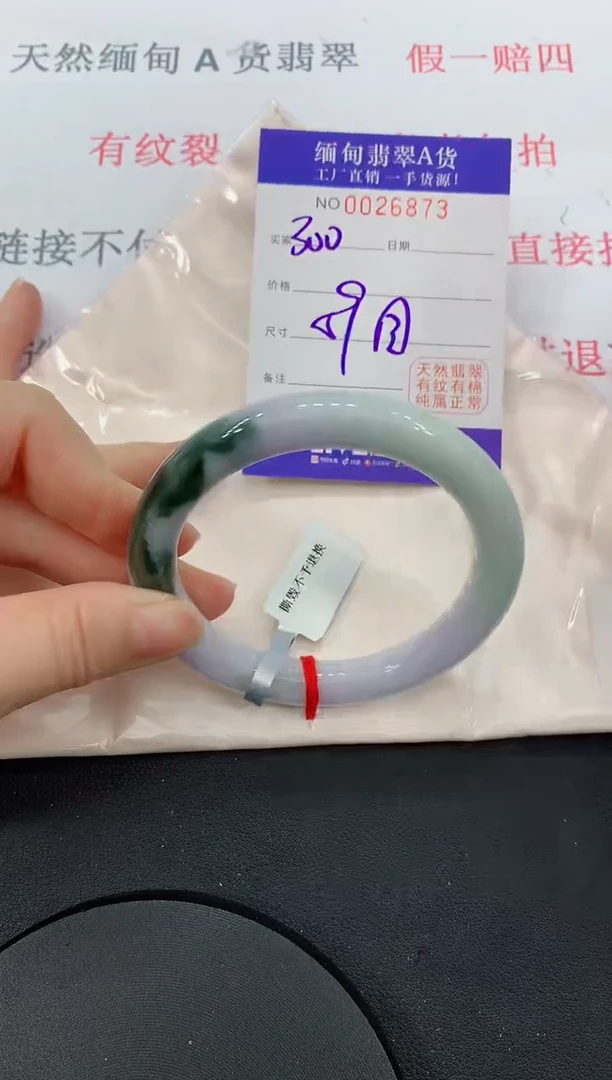 未镶嵌手镯翡翠73缅甸翡翠手镯