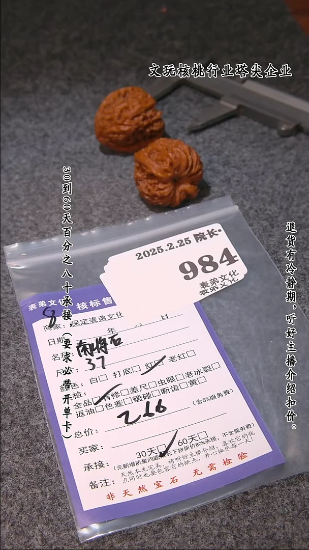 【闪购商品】文玩核桃把件984南疆石