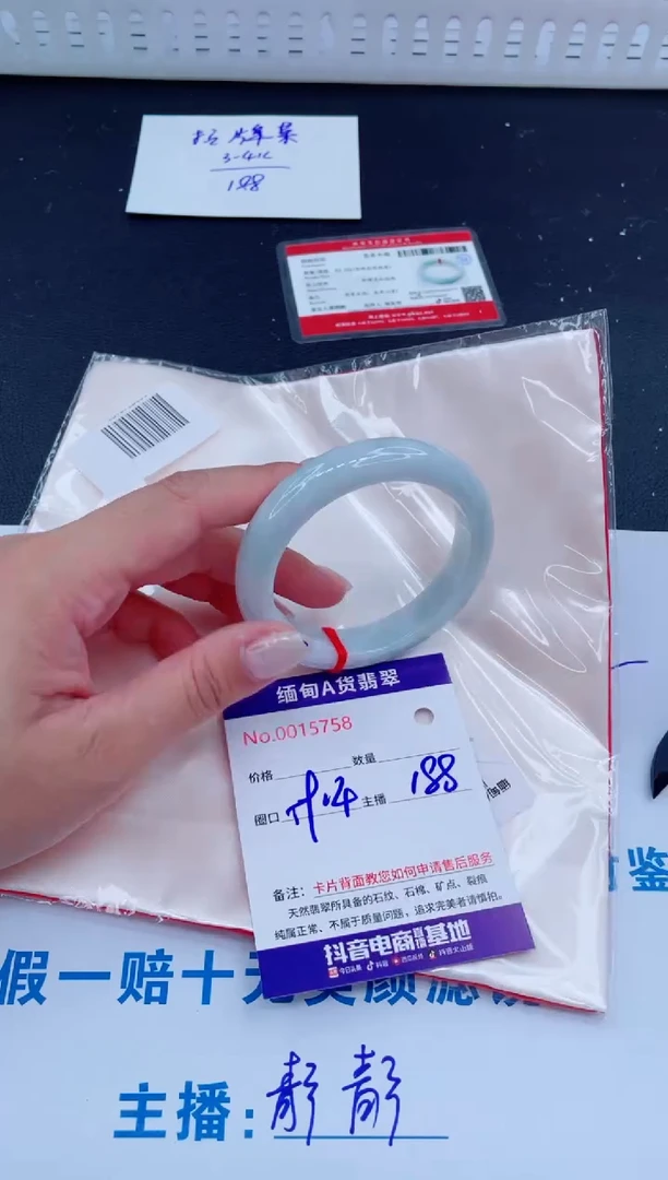 未镶嵌手镯翡翠188