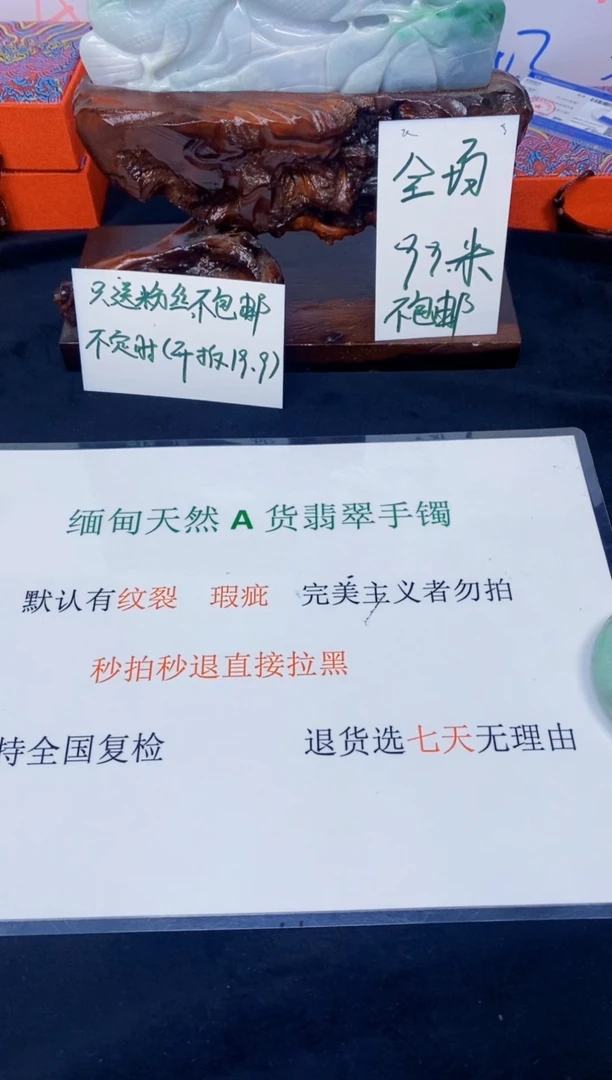 未镶嵌手镯翡翠190