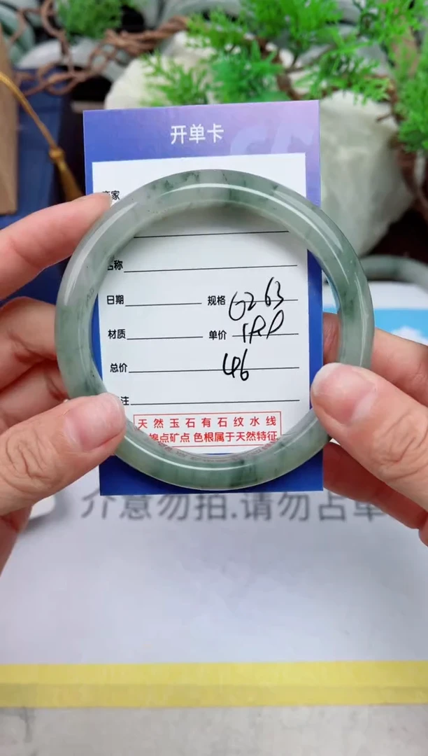 【闪购商品】石英质玉手镯未镶嵌46