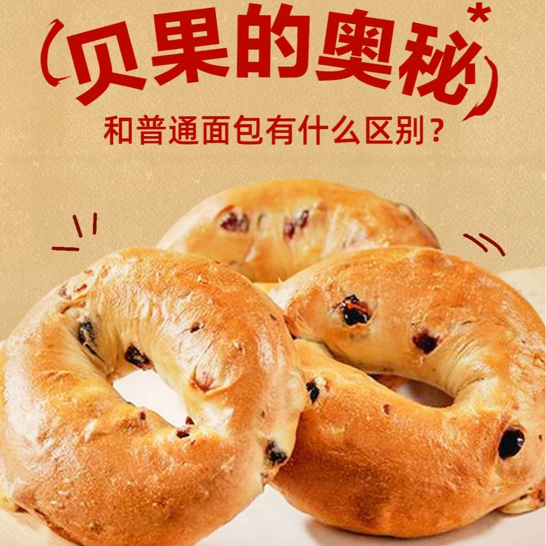 「SM超市」蔓越莓/三重芝士/黑麦多谷物贝果1*7s正品新鲜