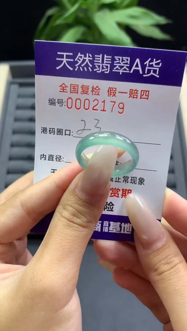 未镶嵌戒指翡翠天然  2179