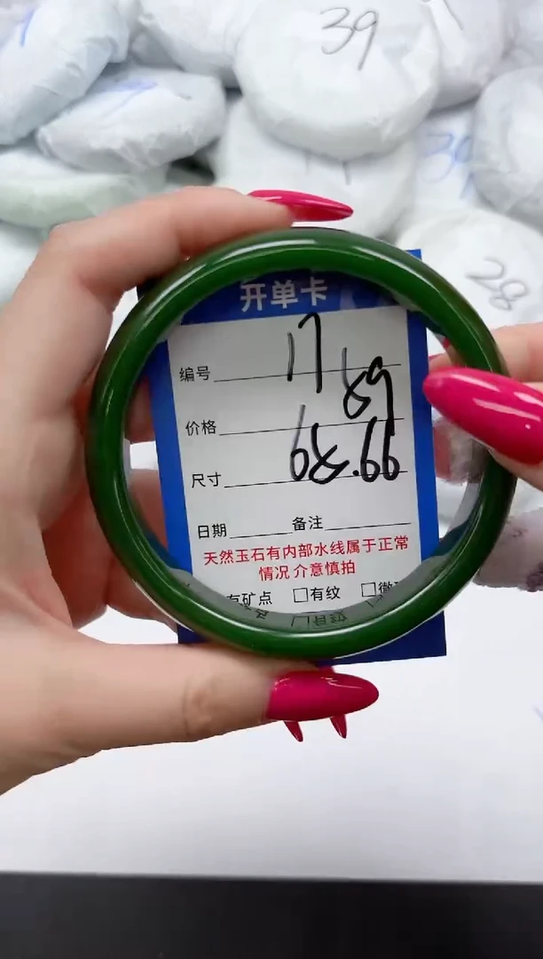 未镶嵌手镯石英质玉17/6566
