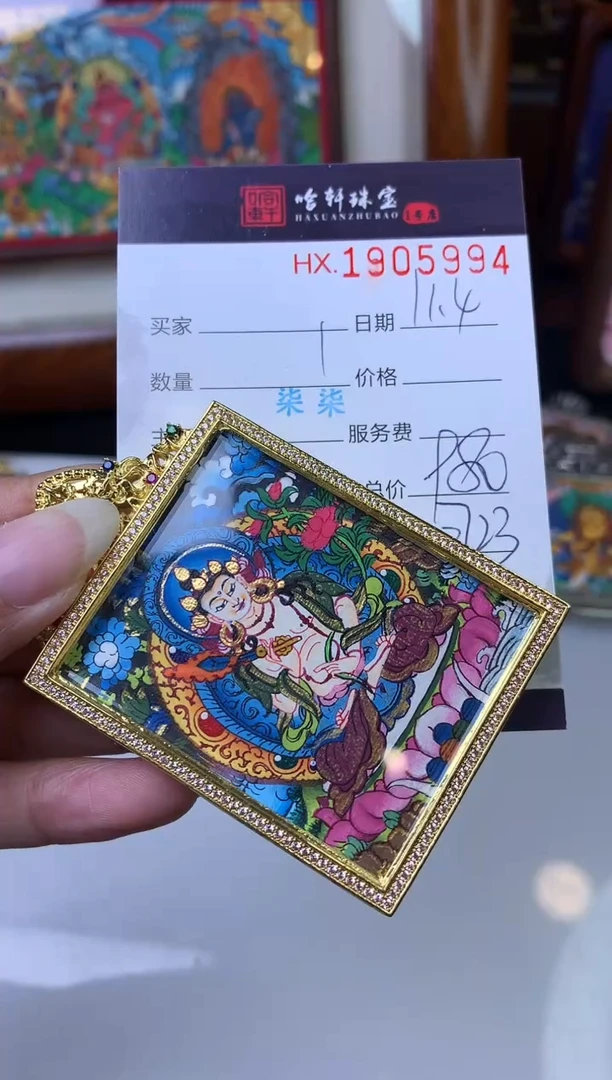 吊坠哈轩 挂件1（多样性发其一)