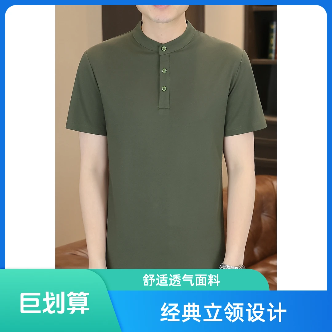 经典立领纽扣！2025夏季男士短袖纯色薄款Polo衫透气休闲男t恤上衣