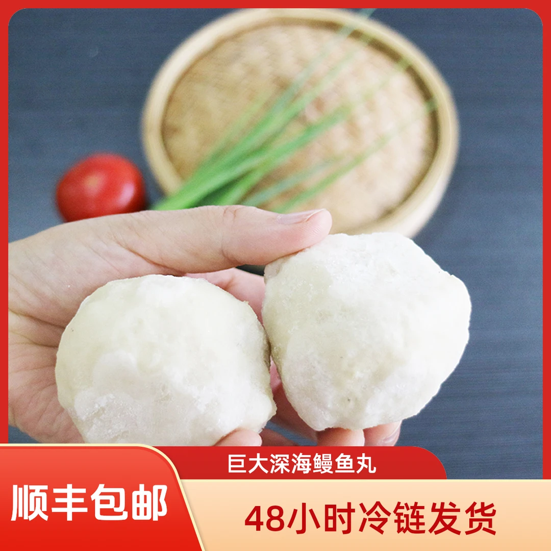 【买三赠一】大鱼丸福州鳗鱼丸老字号正宗福建特产大鱼丸480g*3包