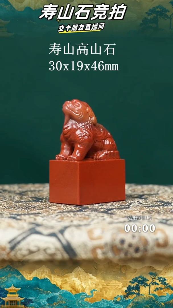 寿山石挟****心寿山高山石瑞兽钮印章01